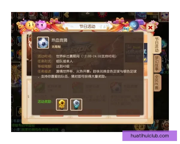 世界杯竞猜游戏平台注册平台全新上线参与即享多重奖励精彩活动等你来挑战